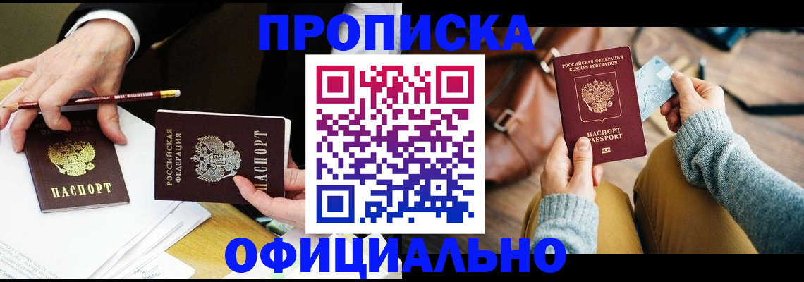 прописка иностранных граждан в Твери