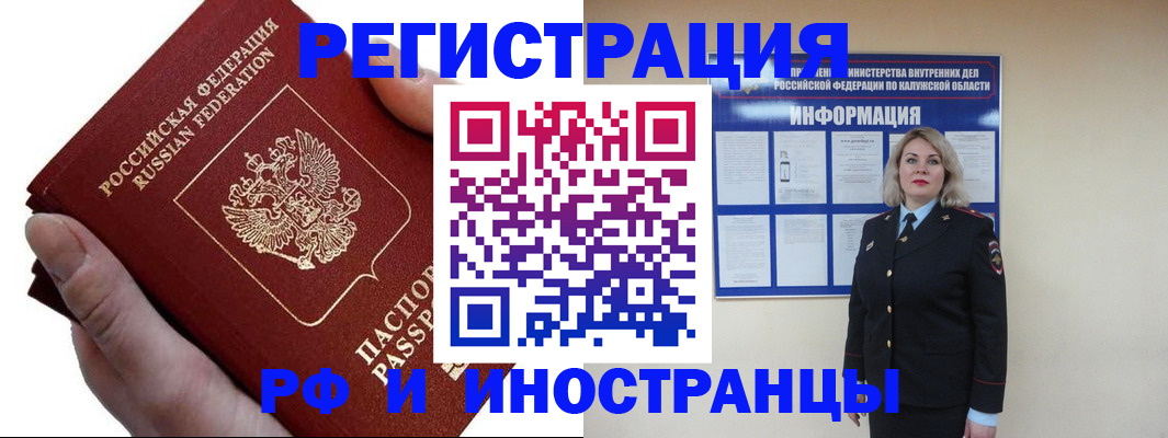 временная регистрация поиск в Твери