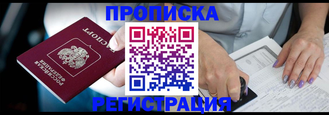 миграционный учет в Твери