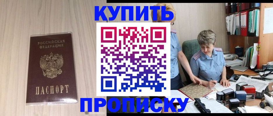 временная регистрация законно в Твери
