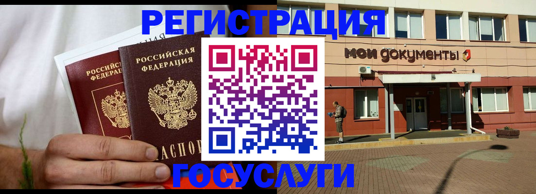 регистрация в Твери